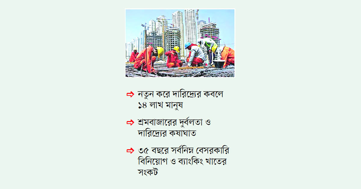 দুর্বল হচ্ছে দেশের শ্রমবাজার