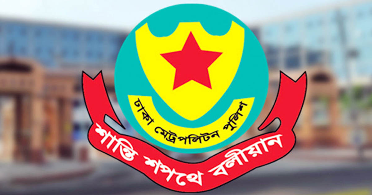 ডিএমপির ৫ এডিসিকে বদলি