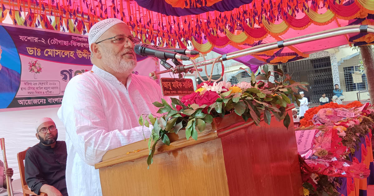 চৌগাছায় এমপি ডা. মোসলেহ উদ্দিন ফরিদকে গণসংবর্ধনা