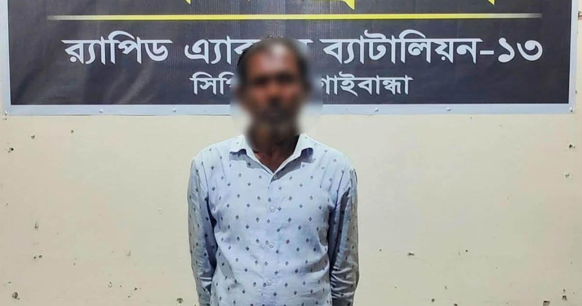 গাইবান্ধায় বিয়ে বাড়িতে মাংস নিয়ে বিরোধে হত্যা, মূল আসামি গ্রেপ্তার