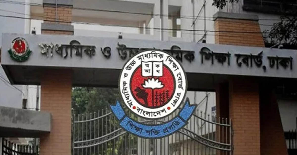 এইচএসসি পরীক্ষার কেন্দ্র তালিকা প্রকাশ