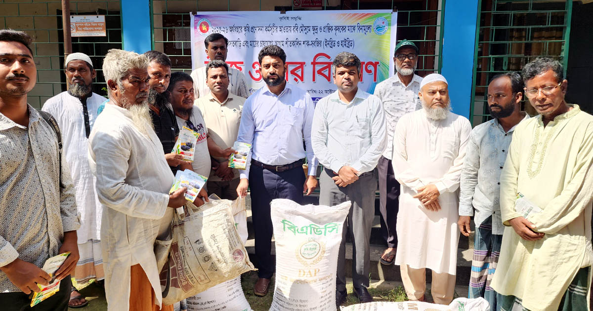 ভেড়ামারায় প্রান্তিক কৃষকদের মাঝে বিনামূল্যে বীজ ও সার বিতরণ