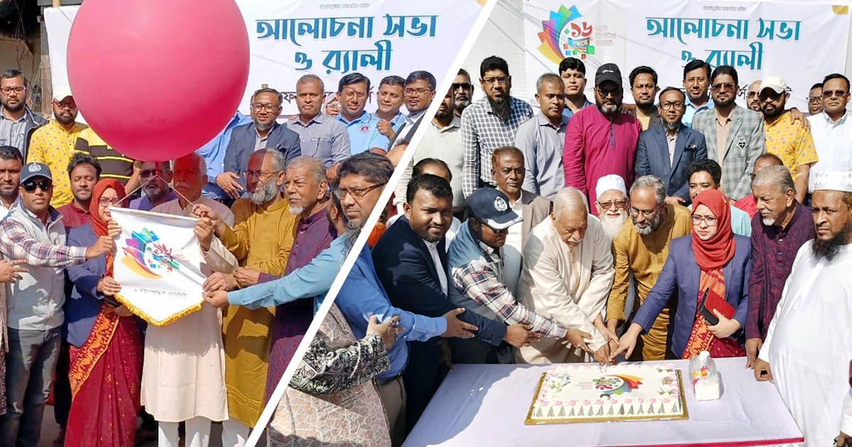 ফেনী রিপোর্টার্স ইউনিটির প্রতিষ্ঠাবার্ষিকী উদযাপন