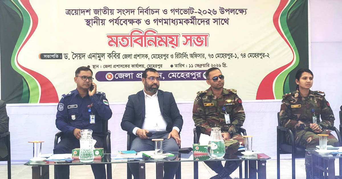 মেহেরপুরে ১০৩ কেন্দ্র গুরুত্বপূর্ণ, ২৭ অতিগুরুত্বপূর্ণ