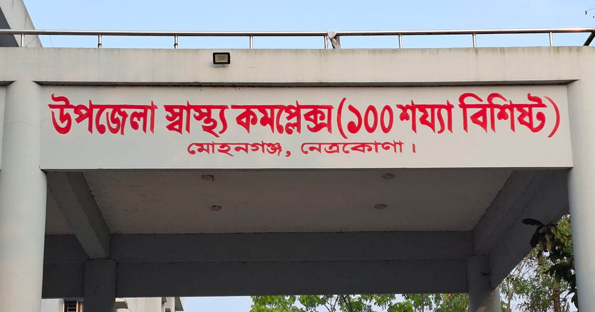 মোহনগঞ্জে শিশুকে গলা কেটে হত্যা, প্রতিবেশীর বিছানায় মিলল লাশ