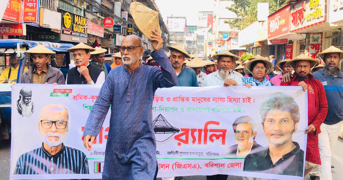 বরিশাল বিভাগের পাঁচ আসনে প্রার্থী ঘোষণা করল গণসংহতি আন্দোলন