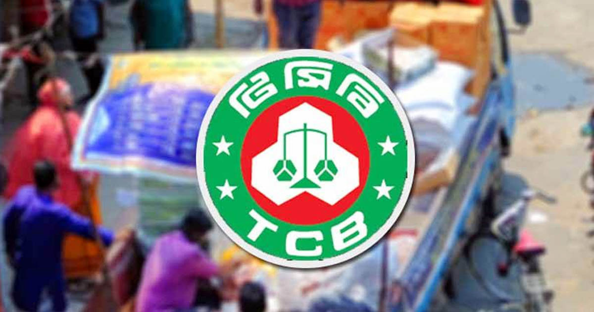 টিসিবির পণ্য তালিকায় যোগ হবে পাঁচ পণ্য