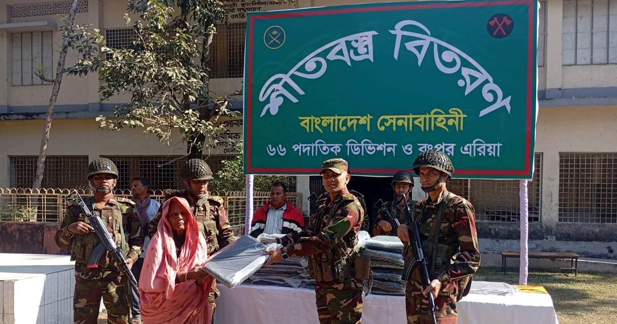দেবীগঞ্জে কনকনে শীতে অসহায় মানুষের পাশে বাংলাদেশ সেনাবাহিনী