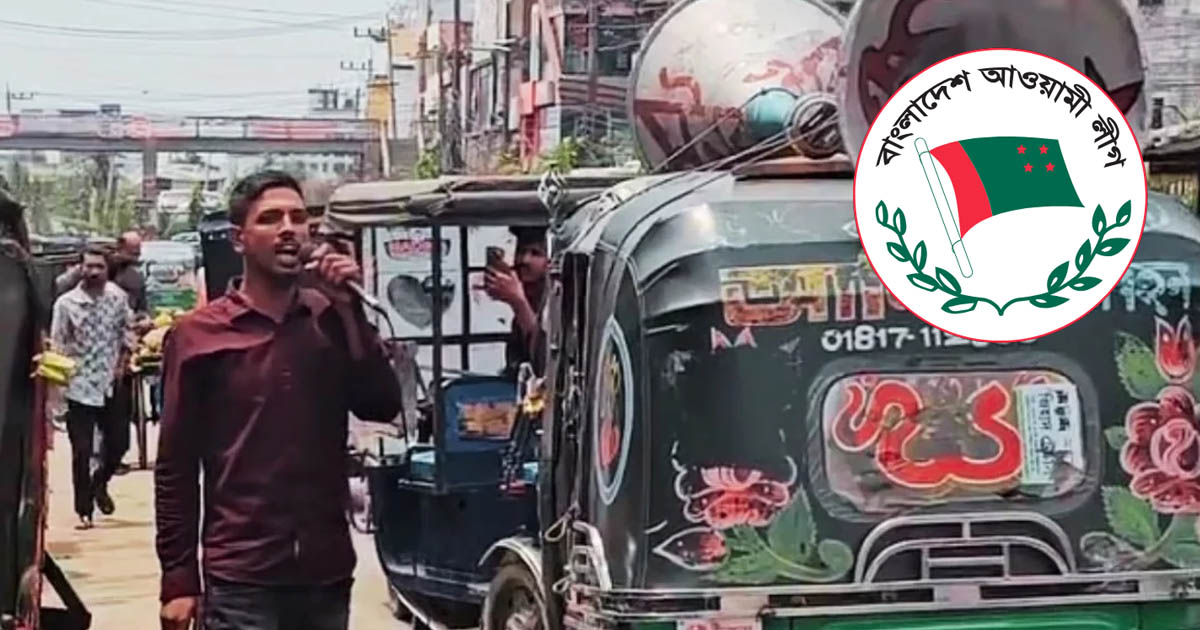 অটোরিকশায় মাইক বেঁধে ‘জয় বাংলা’ স্লোগান, যুবককে গণপিটুনি