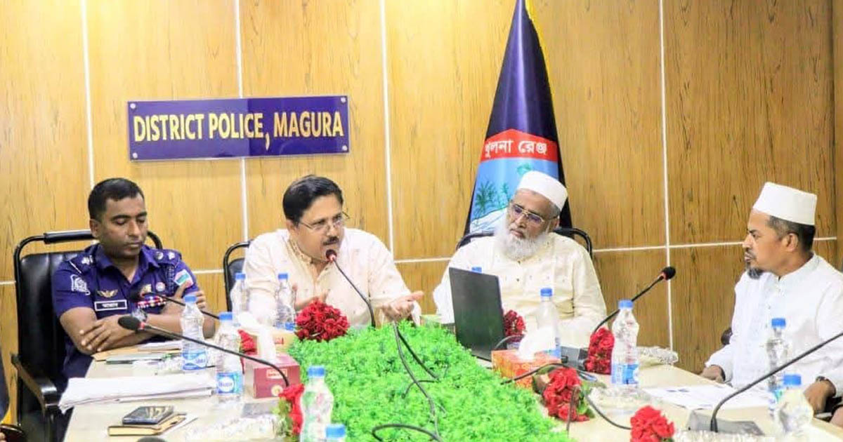 মাগুরায় সংঘাত-সংঘর্ষের বিরুদ্ধে আইন-শৃঙ্খলা সভায় কঠোর অবস্থানের ঘোষণা