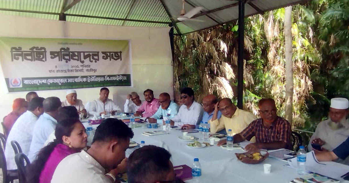 বিএফইউজে অনুমোদন দিলো সাংবাদিক ইউনিয়ন দিনাজপুরকে