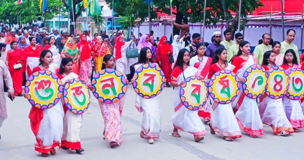নেত্রকোণায় নানা আয়োজনে পালিত হচ্ছে পহেলা বৈশাখ