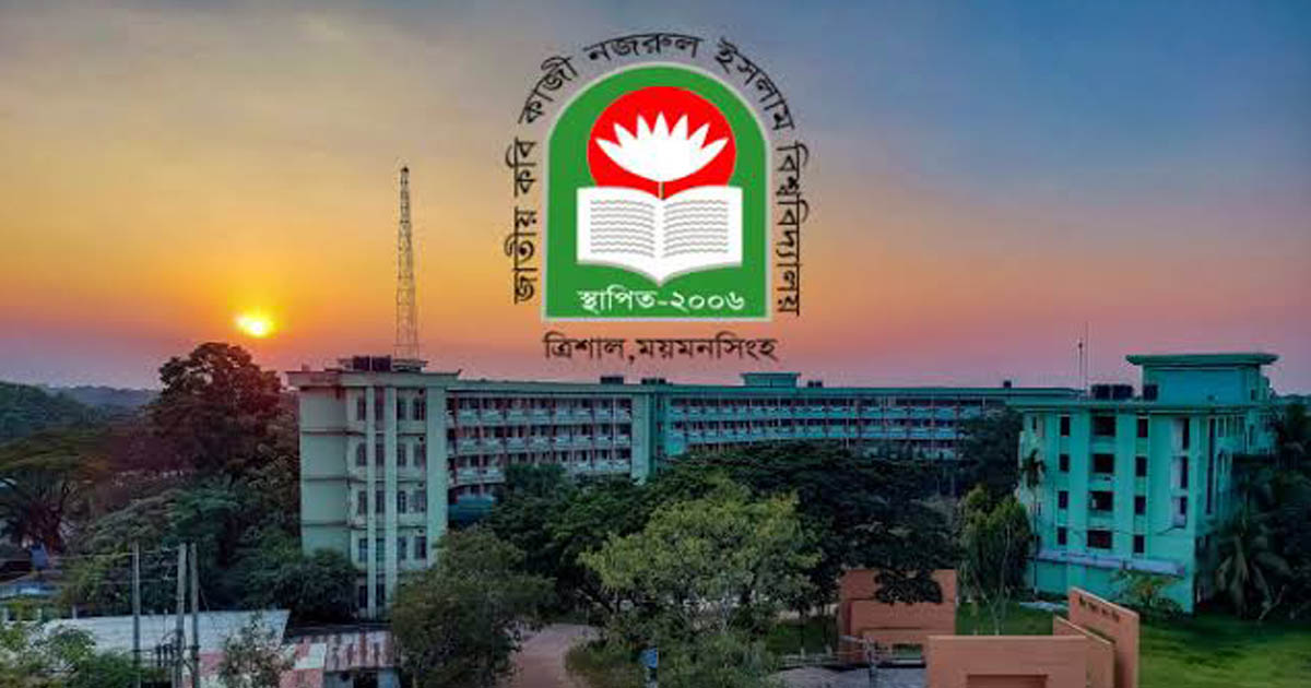 নজরুল বিশ্ববিদ্যালয়ের ডরমিটরিতে সঙ্গীত বিভাগের ডেমোনস্ট্রেটর আটক