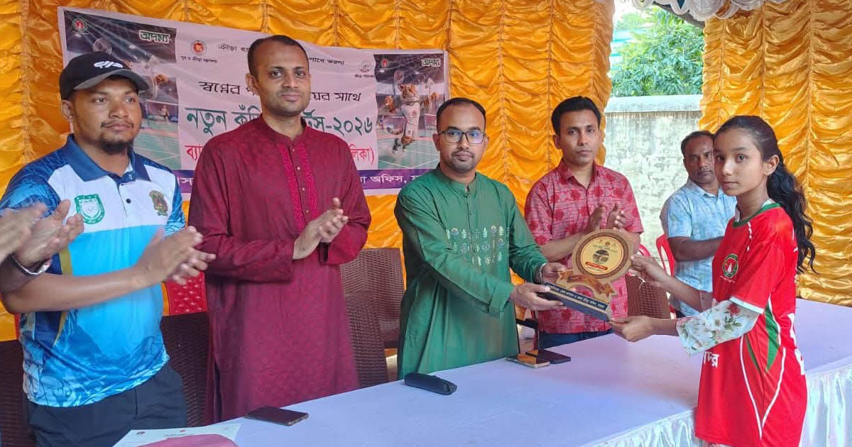 মাগুরায় ব্যাডমিন্টন টুর্নামেন্টের পুরস্কার বিতরণ অনুষ্ঠিত