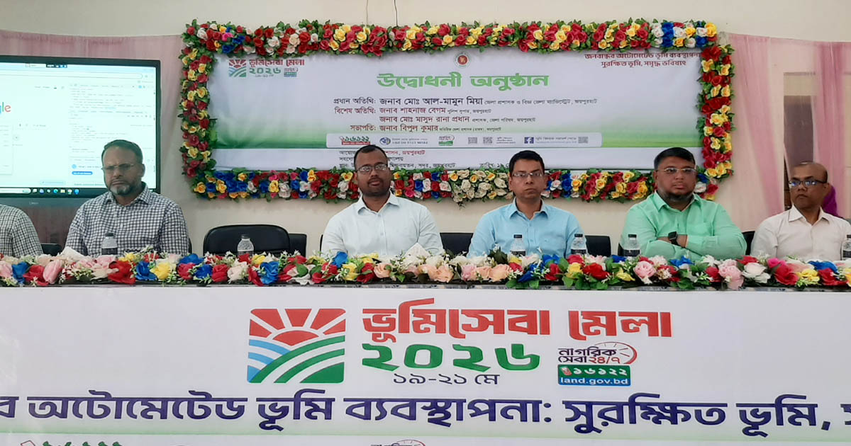জয়পুরহাটে বর্ণাঢ্য আয়োজনে ভূমিসেবা সপ্তাহের উদ্বোধন