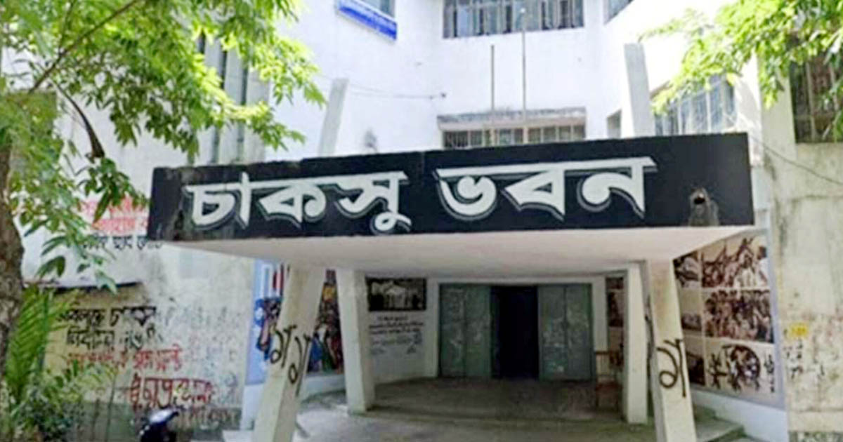 এবার পেছাল চাকসু নির্বাচন