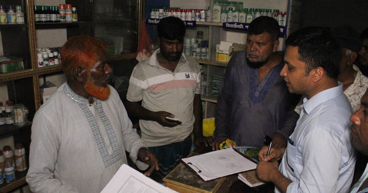 রাজবাড়ীতে কীটনাশকের দোকানে ডিজেল মজুদ, ব্যবসায়ীকে জরিমানা