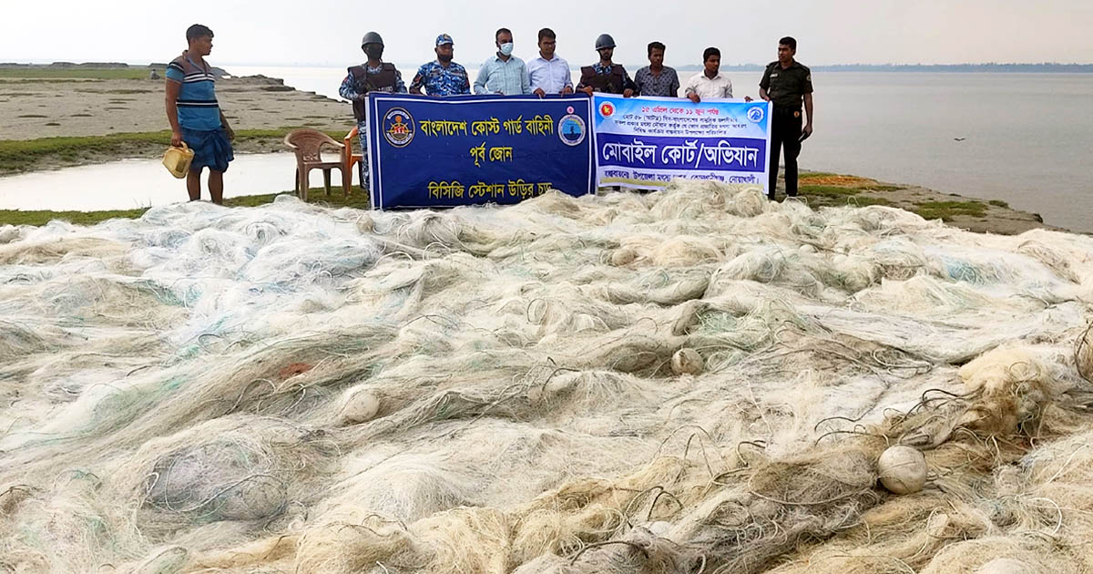 কোম্পানীগঞ্জে ১ লক্ষ ১০ হাজার মিটার কারেন্ট জাল জব্দ