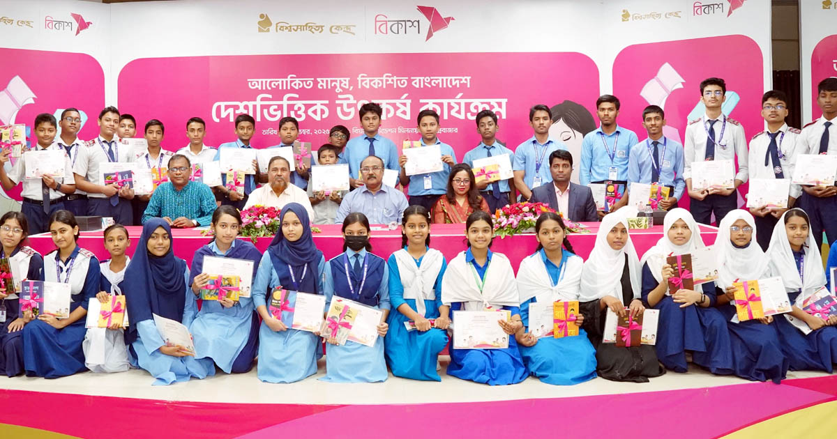 কক্সবাজারে বিকাশ-বিশ্বসাহিত্য কেন্দ্রের বইপড়া কর্মসূচির সম্প্রসারণ