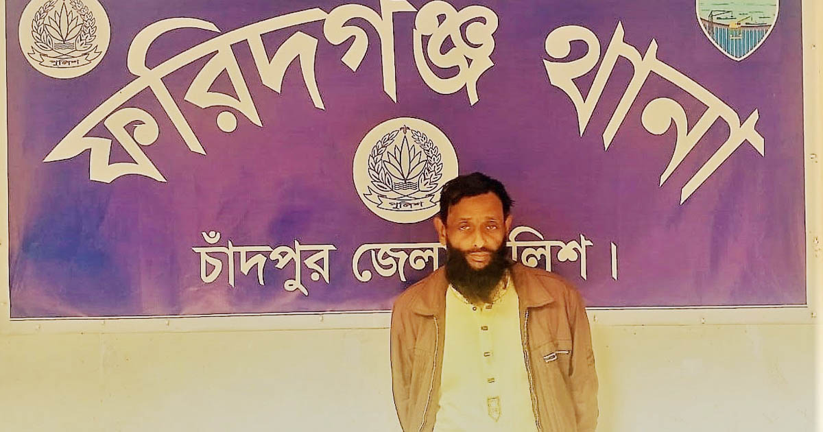 ফরিদগঞ্জে শিশুকে বলাৎকারের অভিযোগে গ্রেপ্তার ১