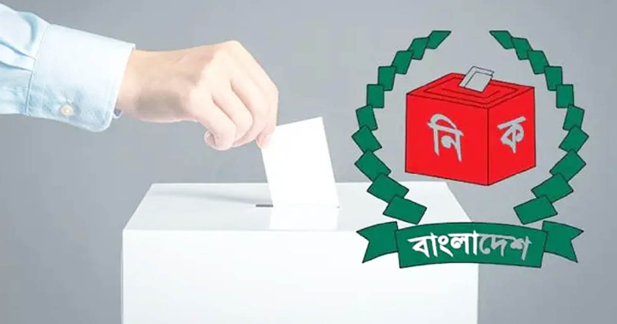 নির্বাচন পর্যবেক্ষণে ১৬ দেশের ৫৭ পর্যবেক্ষক