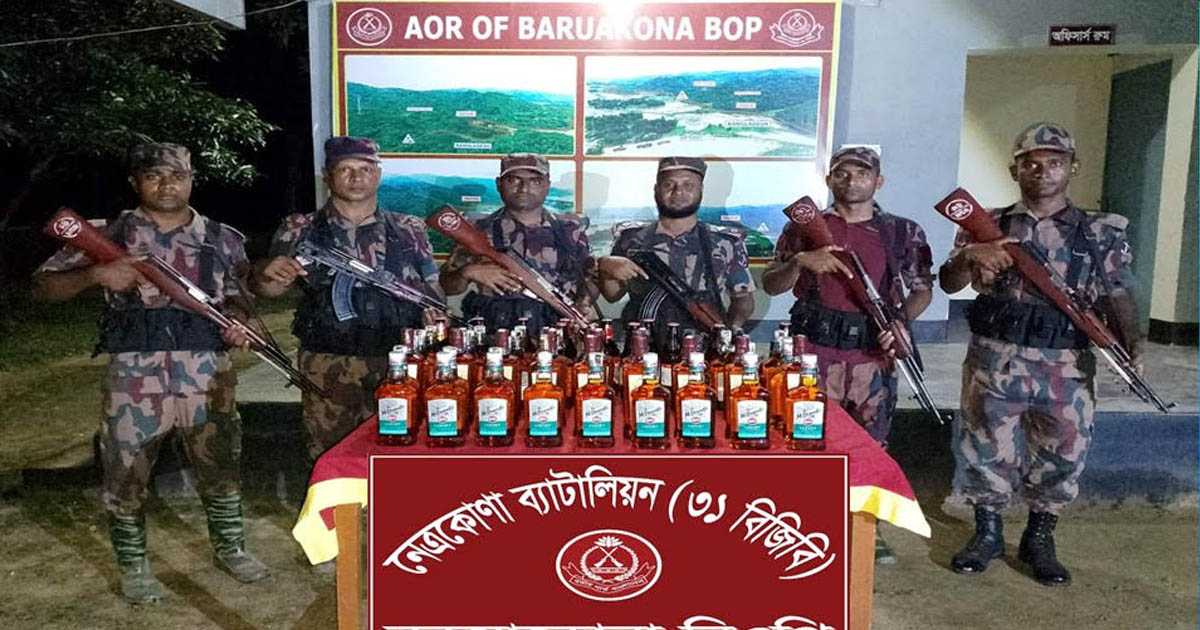কলমাকান্দায় বিজিবির অভিযানে ৬৩ বোতল ভারতীয় মদ জব্দ