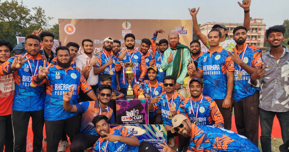 ভেড়ামারায় ইউএনও কাপ ক্রিকেট ফাইনালে পৌরসভা চ্যাম্পিয়ন