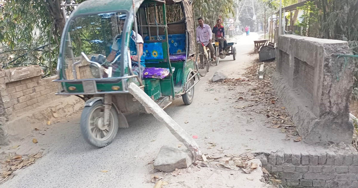 গোয়ালন্দে ঝুঁকিপূর্ণ ব্রিজ দিয়ে চলাচল, দুর্ঘটনার আশঙ্কা