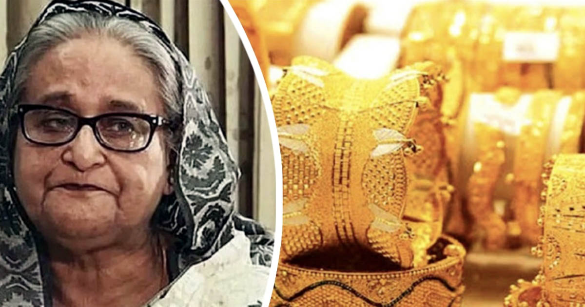 শেখ হাসিনার লকারে পাওয়া গেল ৮৩২ ভরি স্বর্ণ