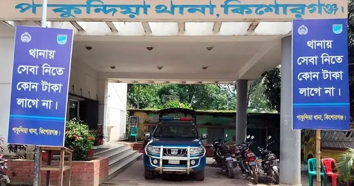 পাকুন্দিয়ায় তিন সন্তানের জননীকে গলা কেটে হত্যা