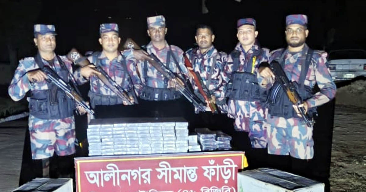 ৫ লক্ষাধিক টাকার ভারতীয় সিগারেট জব্দ করলো বিজিবি