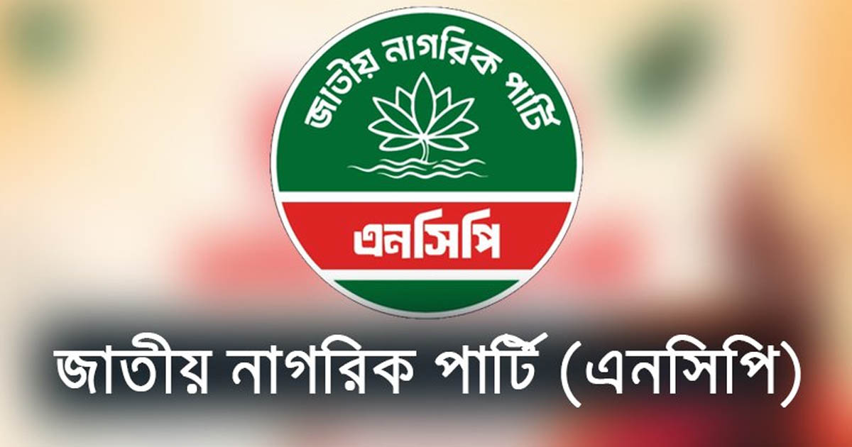 একসঙ্গে এনসিপির ৭ নেতার পদত্যাগ