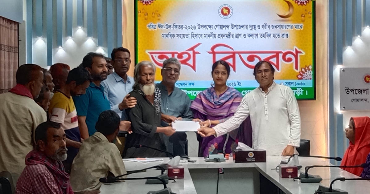 গোয়ালন্দে প্রধানমন্ত্রীর ত্রাণ ও কল্যাণ তহবিলের অর্থ বিতরণ