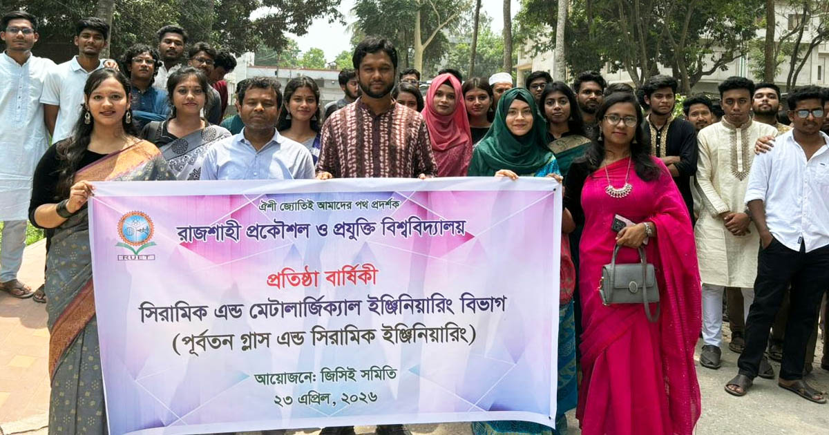 রুয়েটে সিএমই বিভাগের ১৬তম প্রতিষ্ঠাবার্ষিকী পালিত