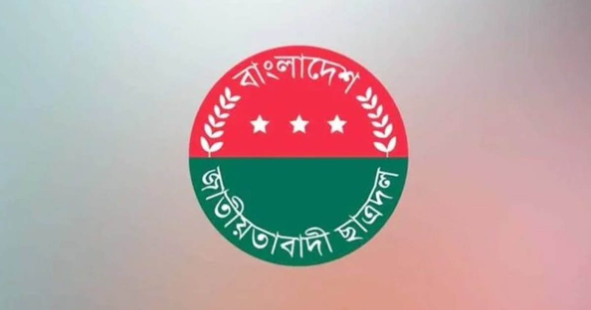 নবাবগঞ্জে চাঁদাবাজির অভিযোগে ছাত্রদলের দুই নেতা বহিষ্কার