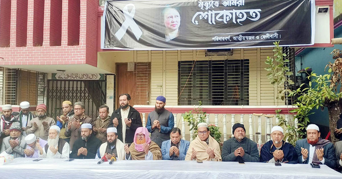 খালেদা জিয়ার পৈতৃক বাড়িতে দোয়া মাহফিল