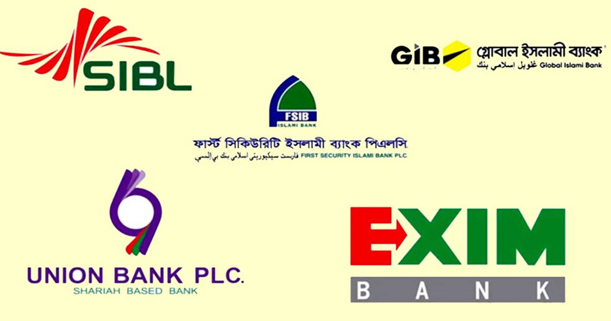 একীভূত হতে যাওয়া ৫ ব্যাংকের প্রশাসকের নাম চূড়ান্ত