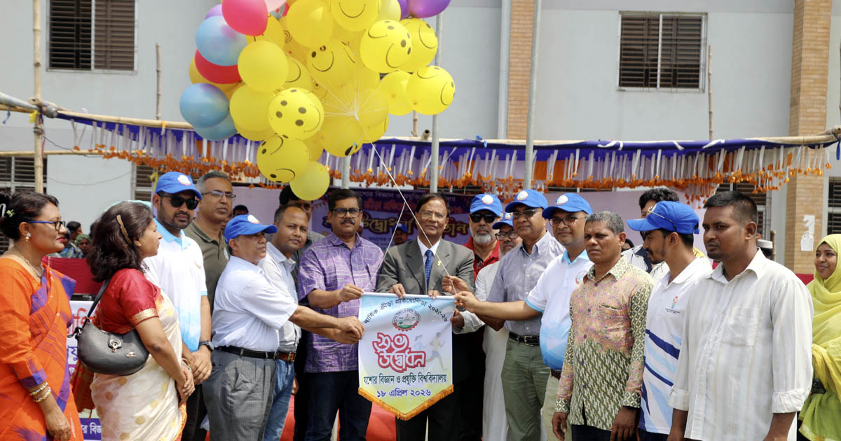 যবিপ্রবিতে বর্ণাঢ্য আয়োজনে বার্ষিক ক্রীড়া প্রতিযোগিতা শুরু