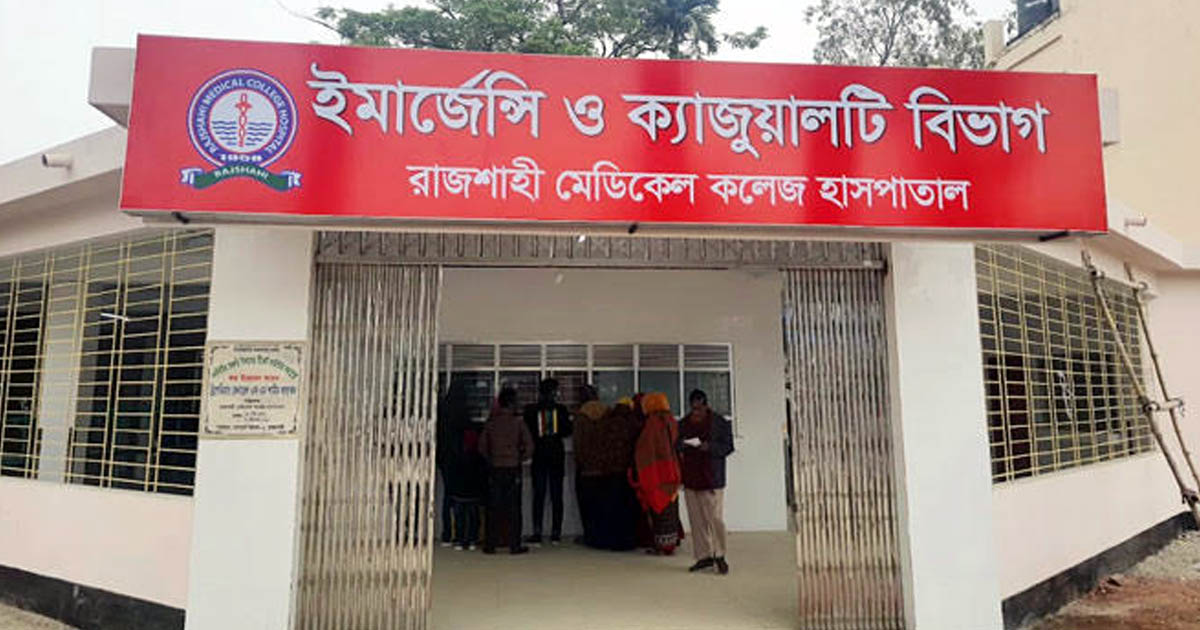 রামেকে রোগীর মৃত্যুকে কেন্দ্র করে নার্স-পুলিশের হাতাহাতি