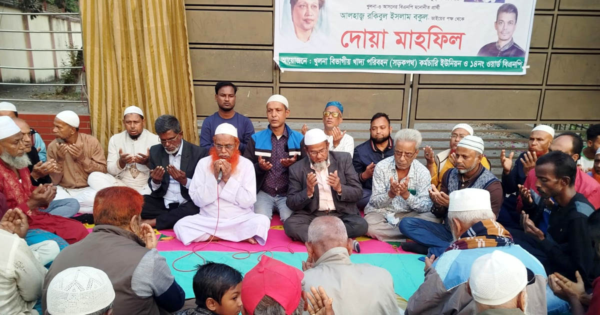 খালেদা জিয়ার সুস্থতা কামনায় ওয়ার্ড বিএনপি ও পরিবহন ইউনিয়নের দোয়া