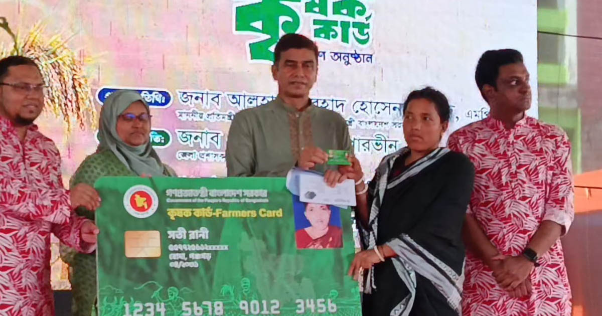 কৃষি কার্ড বিতরণে কোনো দলীয় দৃষ্টিভঙ্গি দেখা হবে না: পানিসম্পদ প্রতিমন্ত্রী