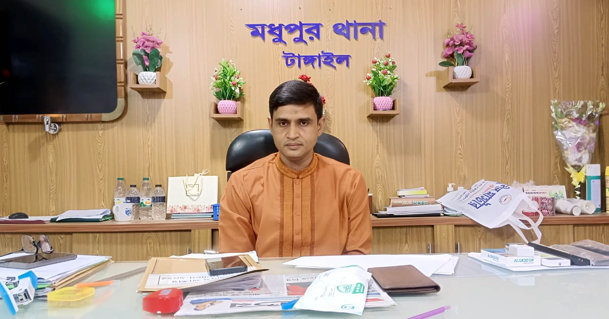 মধুপুর থানার ওসি বদলীর খবরে সাধারণ মানুষ ব্যথিত