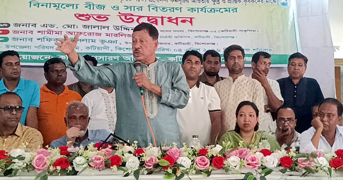 কটিয়াদীতে ক্ষুদ্র ও প্রান্তিক কৃষকদের মাঝে বিনামূল্যে বীজ-সার বিতরণ