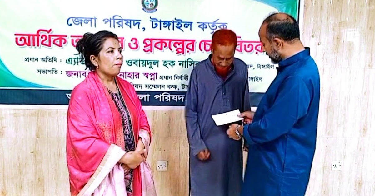 টাঙ্গাইল জেলা পরিষদের চেক বিতরণ