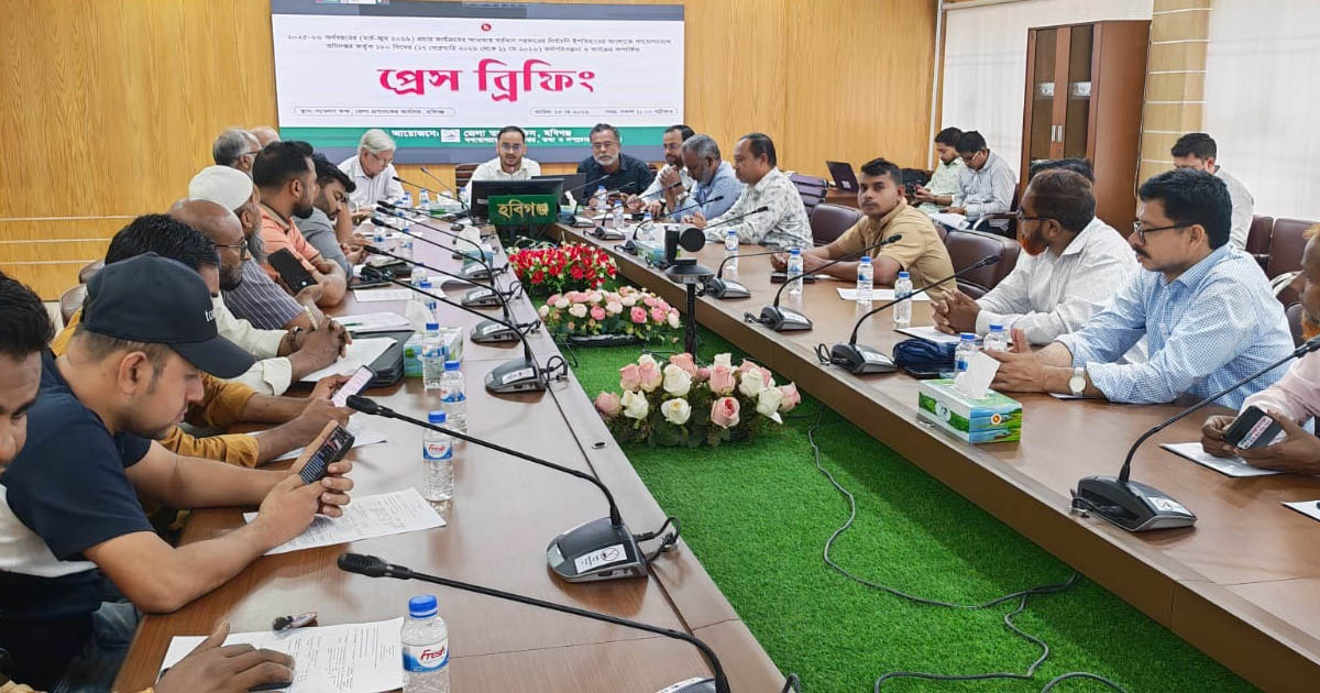 হবিগঞ্জে সরকারের কর্মপরিকল্পনা নিয়ে জেলা তথ্য অফিসের প্রেস ব্রিফিং