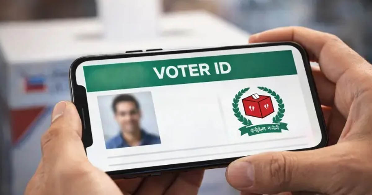ঘরে বসেই ভোটার নম্বর ও কেন্দ্র জানবেন যে ৪ উপায়ে