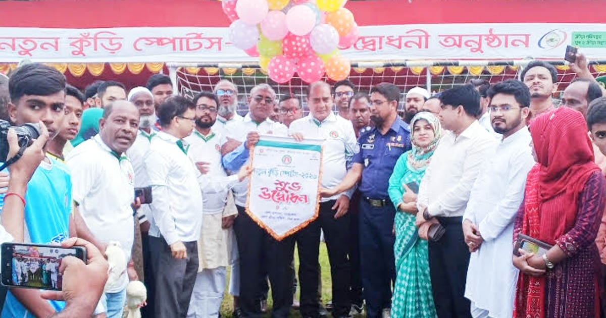 নেত্রকোণায় ‘নতুন কুঁড়ি স্পোর্টস’ এর উদ্বোধন