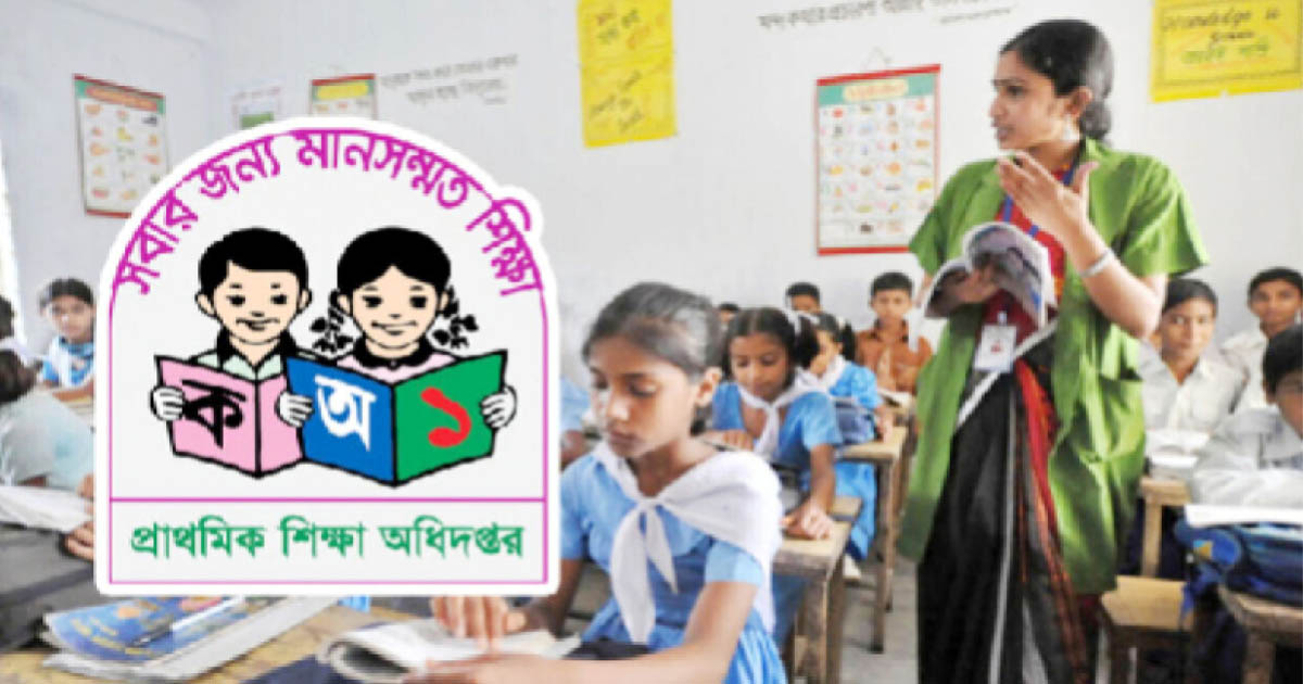 প্রাথমিক বিদ্যালয়ে ১০ হাজার শিক্ষক নিয়োগে আবেদন শুরু আজ