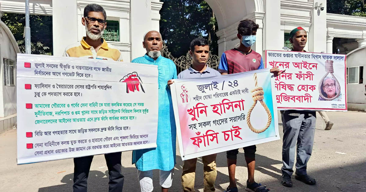 ট্রাইব্যুনাল এলাকায় জুলাই অভ্যুত্থানের শহীদদের স্বজনারা