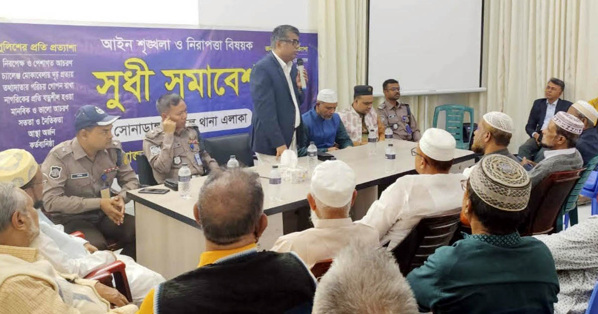 বাসা বাড়ির নিরাপত্তা ভিডিও প্রদর্শনী ও মতবিনিময় সভা অনুষ্ঠিত